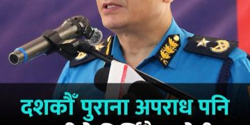 पुराना आपराधिक घटनामा संलग्नले कानुनी उन्मुक्ति नपाउने : आईजीपी कार्की
